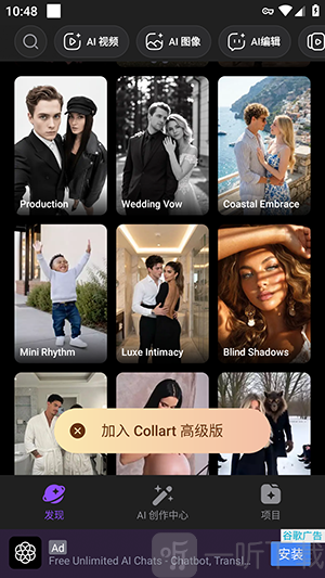 Collart免费综合AI创作工具界面
