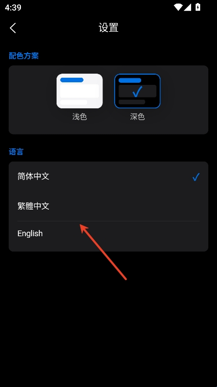 动漫天堂免费版偏好设置位置