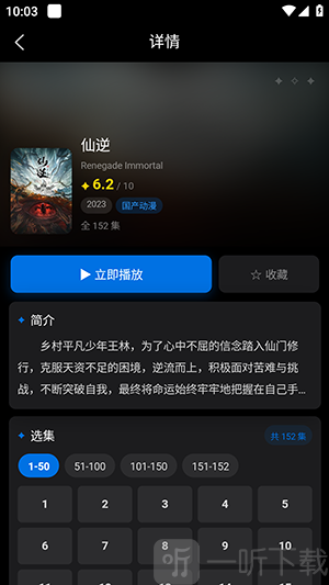 动漫天堂播放按钮界面