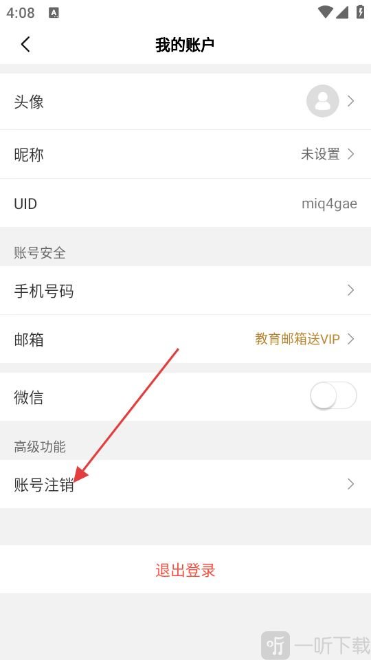 口袋扫描仪账号注销