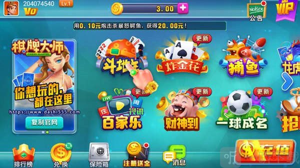 艾牛棋牌新版癞子斗地主对局画面