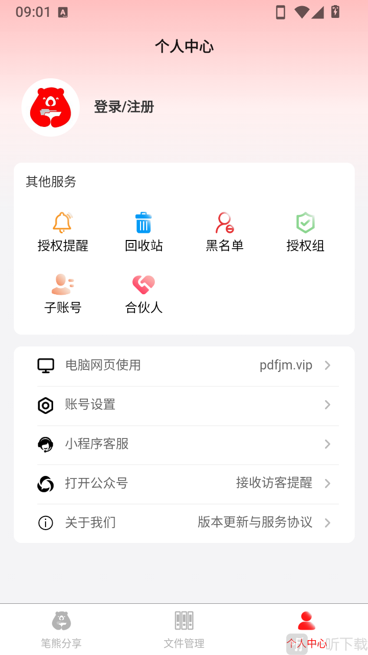 笔熊分享登录注册按钮