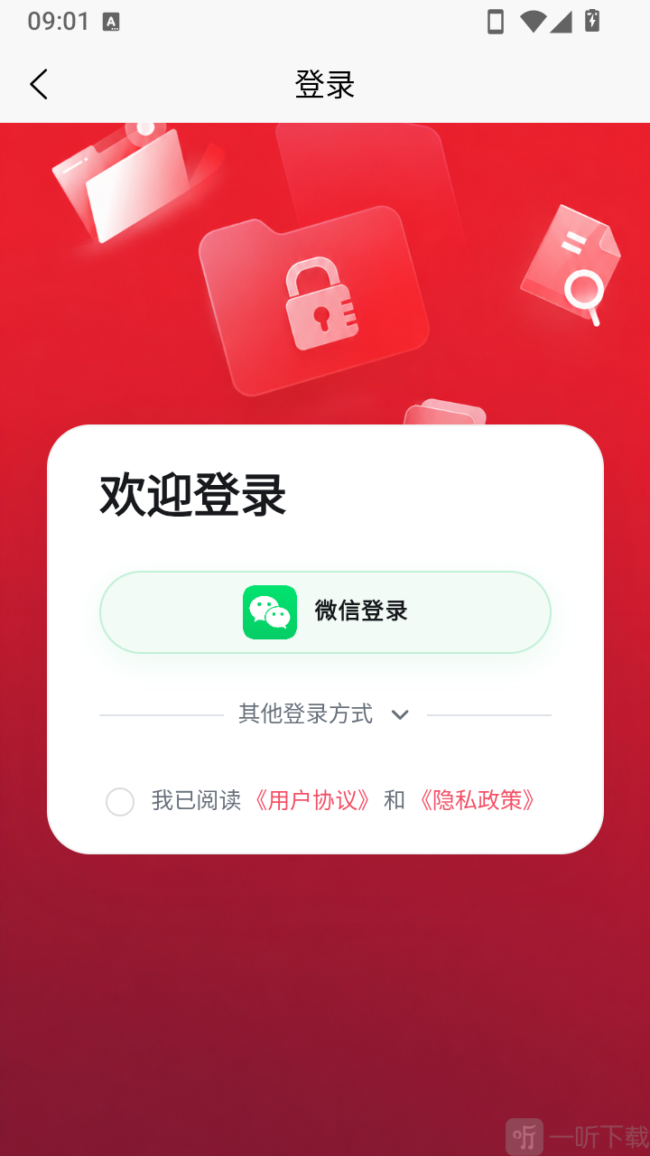 笔熊分享微信快捷登录方式