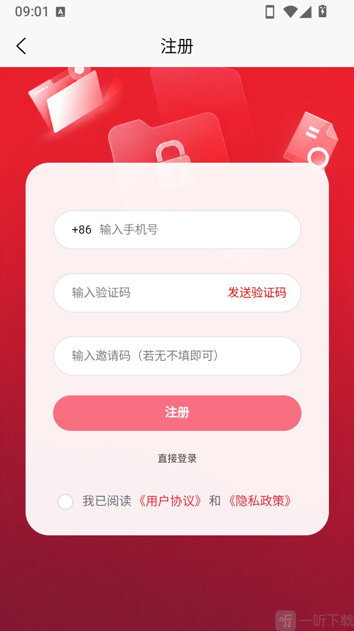 笔熊分享手机号注册登录界面