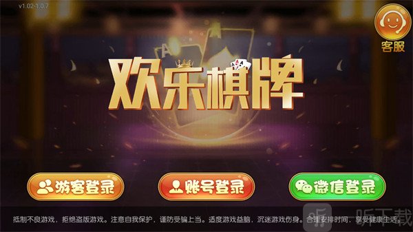 欢乐棋牌老版本牌局规则