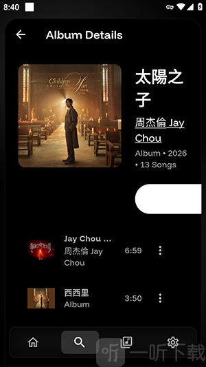 DA Tunes歌单管理界面