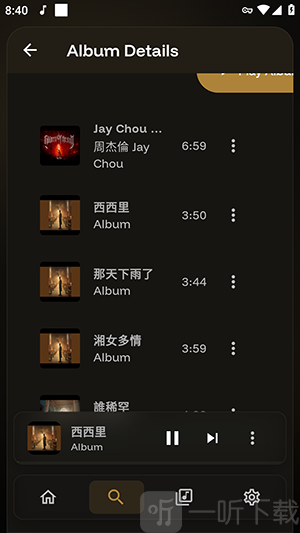 DA Tunes播放歌曲界面