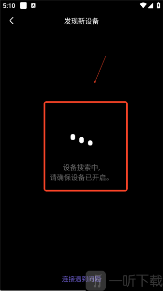 拿火APP连接匹配吉他设备教程