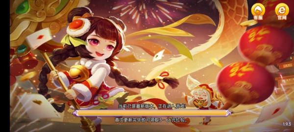 如意棋牌旧版