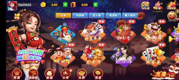 如意棋牌旧版