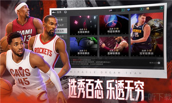 美职篮奇迹梦之队球员战力系统截图