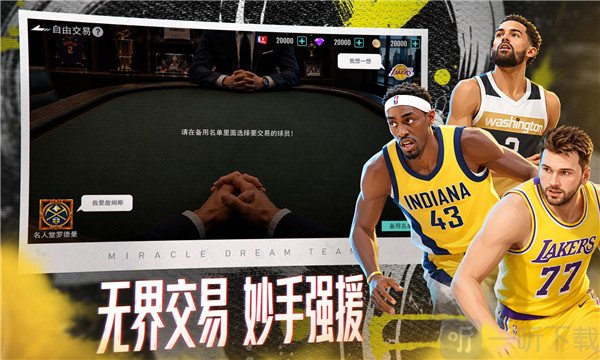美职篮奇迹梦之队游戏玩法截图