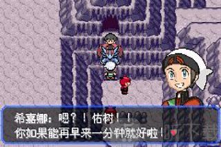 精灵宝可梦究极绿宝石5.5希嘉娜战斗