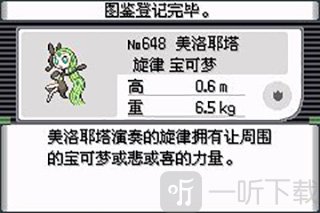 精灵宝可梦究极绿宝石5.5究极之洞
