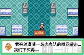 口袋妖怪究极绿宝石5二周目橙华市剧情