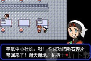 精灵宝可梦究极绿宝石5.5航天中心对话