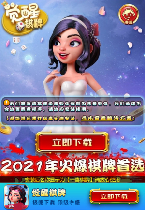 觉醒棋牌jx668vip