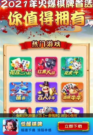 觉醒棋牌jx668vip