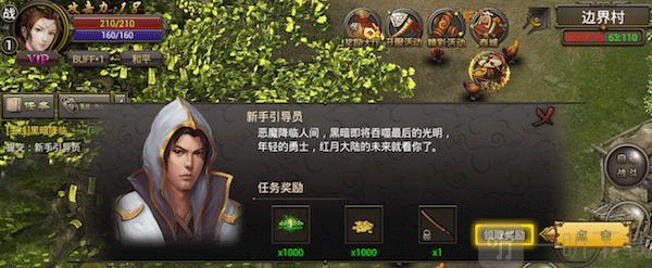 主线任务界面
