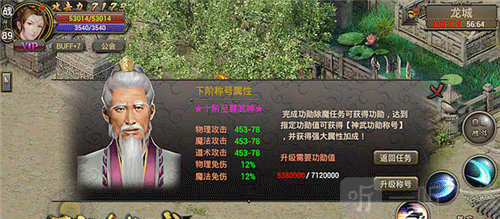 功勋称号界面
