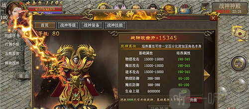 战神觉醒系统界面