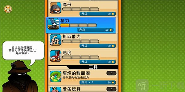关卡道具强化能力