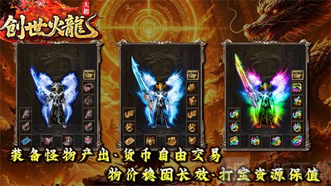大起创世火龙战斗场景