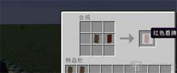 工作台修复装备