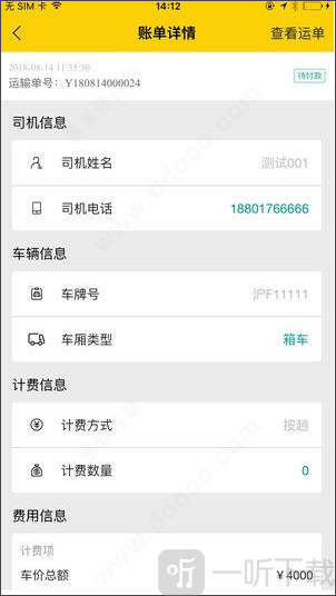 则一速达司机版订单大厅使用方法