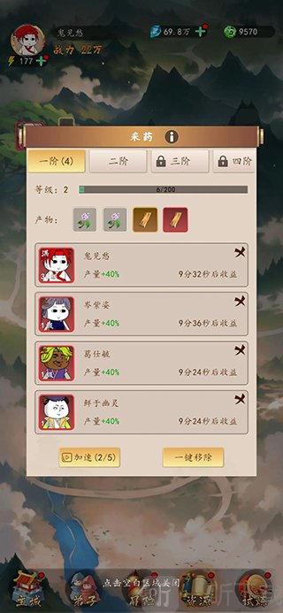 主界面资源采集派遣