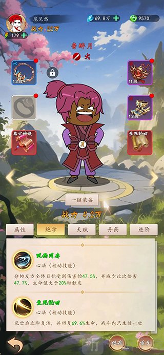 天赋吸血技能搭配示例