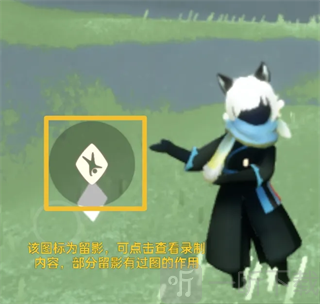 留影道具使用效果