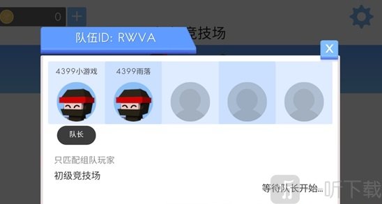 统一队伍昵称示例