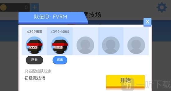 输入小写字母房间号