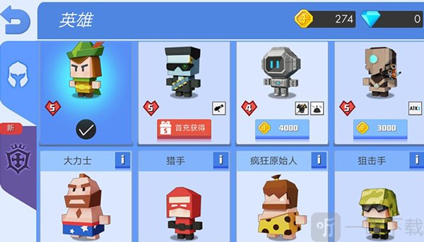 武器选择界面