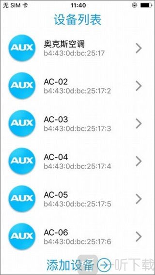 奥克斯空调遥控器APP添加设备教程