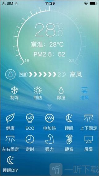 奥克斯空调遥控器APP控制空调教程