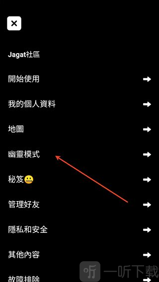 Jagat果汁儿APP幽灵模式使用方法