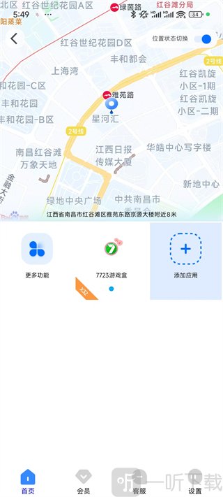 虚拟定位精灵APP调整地图定位教程