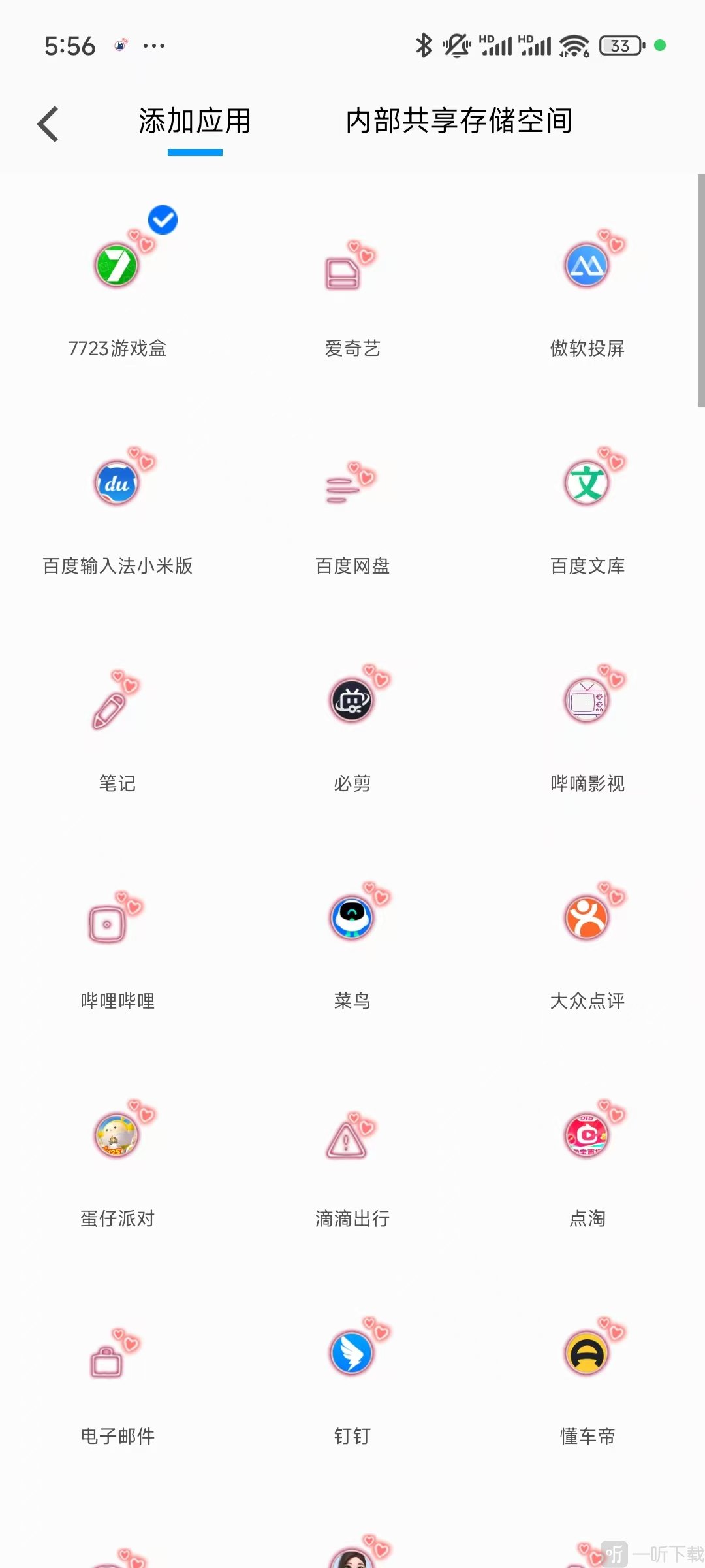 虚拟定位精灵APP选择应用设置定位