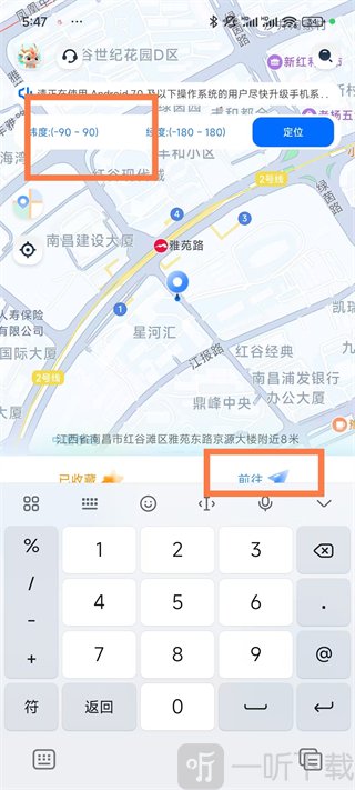 虚拟定位精灵APP修改定位位置方法