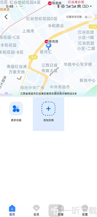 虚拟定位精灵APP添加应用教程