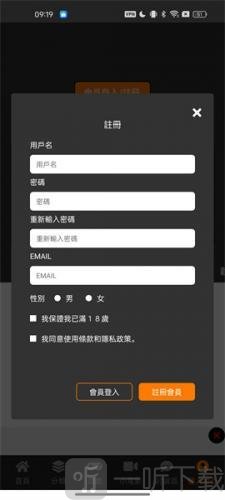 禁漫天堂注册页面