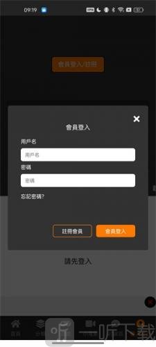 禁漫天堂账号登录