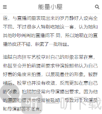 51吃瓜app资讯详情