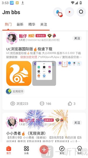 芥末社区