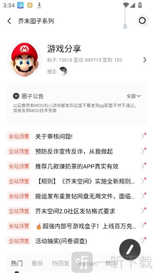 芥末社区