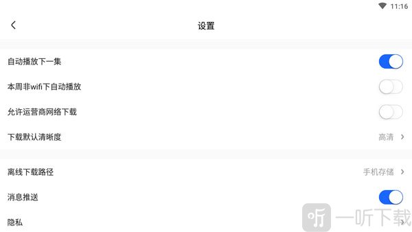 央视影音TV版设置
