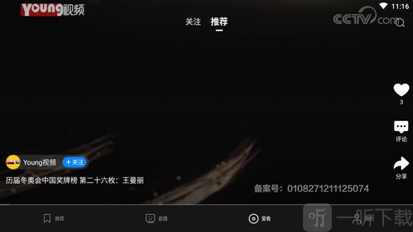 央视影音TV版爱看