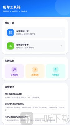 违章交通考试题库科目学习界面